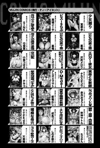 COMIC Mugen Tensei 2016-10