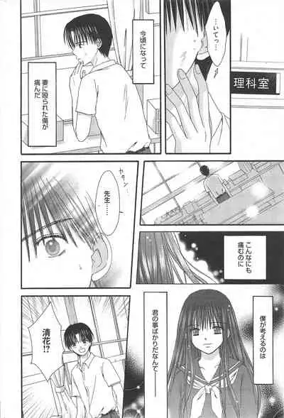 Manga Bangaichi 2010-12