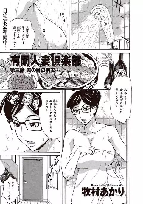 comic KURiBERON DUMA 2017-03 Vol. 01