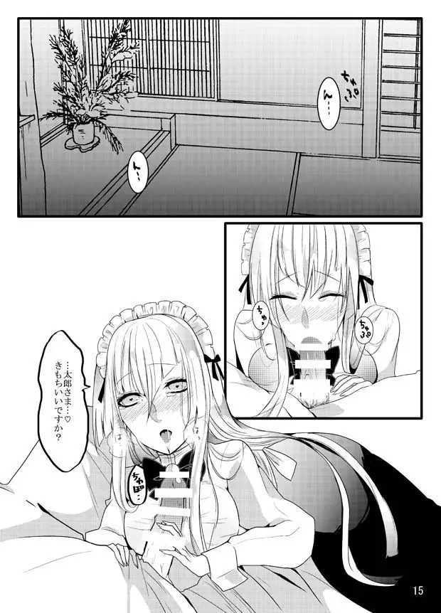 たろ江女体化本