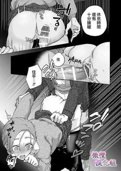 zoku shigoto ga dekinai Sakaki-kun wa yoru dake yūnō ｜工作无能的榊君只在夜晚十分能干·续