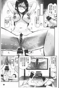 [Mozu] Caramel Maniacs | 濕熱交纏的甜美狂熱 [Chinese]