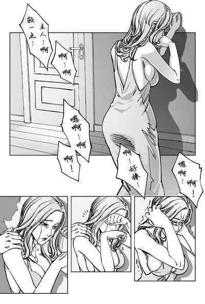 [存钱买女朋友] 豪门求生 [中国語]