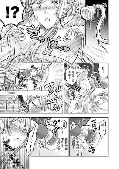 気高きエルフは淫らに堕ちて腕の中