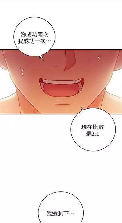 [週二] [Red-A & 頸枕] 繼母的朋友們 1-52 官方中文（連載中）