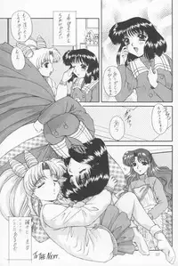 (Comic Castle 12) [Fukumaden (Ohkami Tomoyuki)] Yamishi (Bishoujo Senshi Sailor Moon)