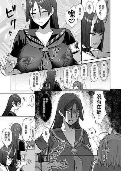 [Manmanya (Titiduki)] Hisoka Naru Gokinsei Koubousen | 秘密的禁止行為攻防戰 (Fate/Grand Order) [Digital] [Ongoing]