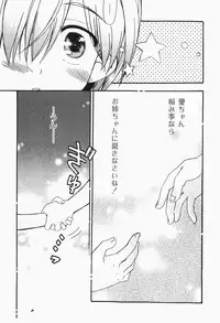 Gekkan COMIC MOOG 2007-12 Vol.034