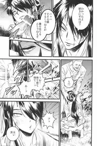 (C91) [Ikujinashi no Fetishist] THE HERD (Drifters)