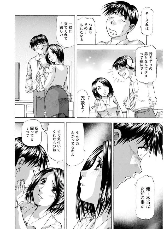 Hitozuma dakedo! Aishiteru!