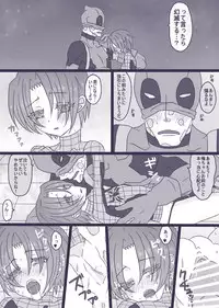 [Denjarasu Yamada] デプスパもどき落書きマンガ 3 [Spider-Man, Deadpool]