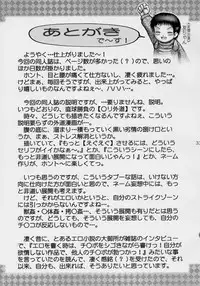 (C71) [Kouzuya (Kouzu Sousuke)] Creampie Children 3