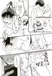 (SUPERKansai20) [EGONERI (Gota)] Enka no Hokorobi (Kuroko no Basuke)