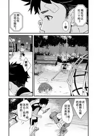 [Eichi Jijou (Takamiya)] Mo Ichido, Kimi to [Chinese] [太太汉化组] [Digital]