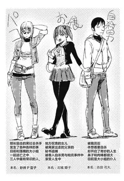 [Kon-Kit] Shuffle! First Half (Sonna Riyuu de Yararechau?)[Chinese][雷电将军汉化]