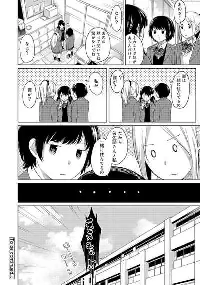 [Fumitsuki Sou] 1LDK+JK Ikinari Doukyo? Micchaku!? Hatsu Ecchi!!? Ch. 1-19