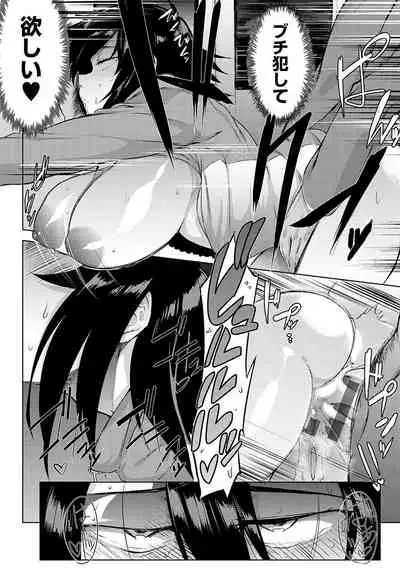 メス肉密着日和