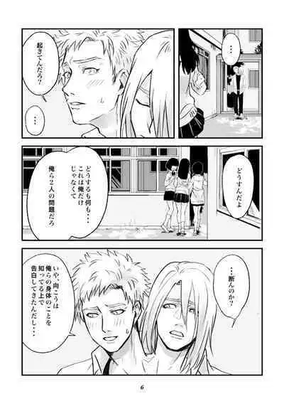 双頭男子の性事情