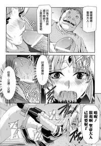 [Sukesaburou] Kurobara no Kishi ~Seitei Rosa~ [Chinese] [Digital]