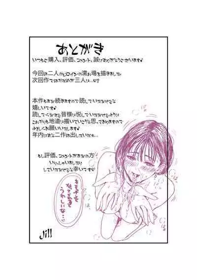Tsuma wa NTR reta gatte iru. 4