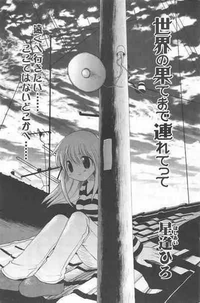 Comic Potpourri Club 2005-06