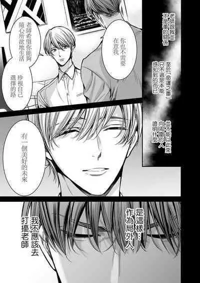 anta wa ore no omegadaro | 你是我的Omega吧 1-6