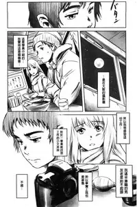 [Mashiraga Aki] FORK IN THE ROAD [Chinese]