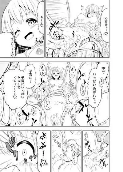 みらいいろ〜ハジメテのいろ〜