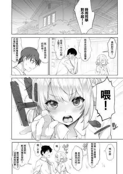 Idol Haishinsha Shigure Ui Naisho no Douga Haishin 2