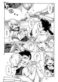 [Shotaian (Aian)] Slave Boys [Digital]