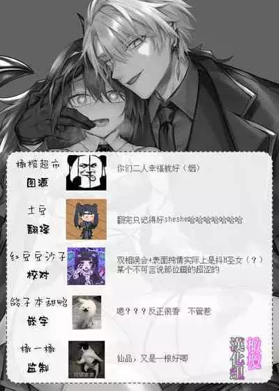 yūsha pāti no seijo wa inma no doreideshita.｜勇者一派的圣女曾是淫魔的奴隶。