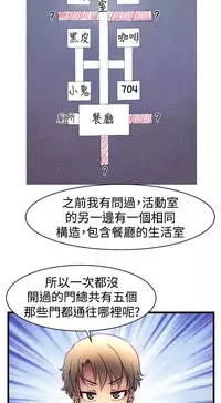 啪啪啪调教所第1季 [中国翻訳]