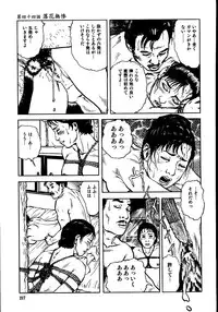 [Osada Kaname, Dan Oniroku] Hana to Hebi 3