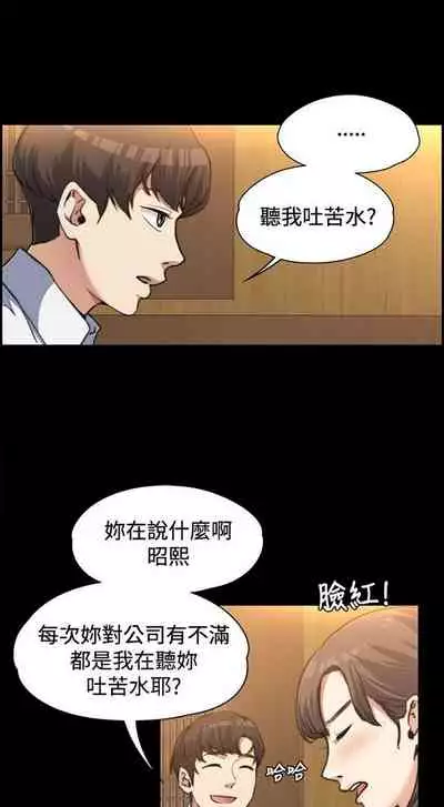 中文韩漫 上司的妻子ch.1-14[chinese]