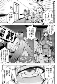 COMIC Mugen Tensei 2016-10