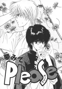 [Hoshizaki Ryuu] Childish