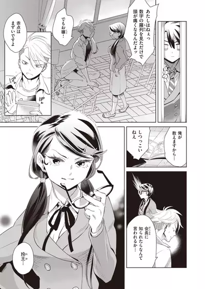 COMIC Kairakuten BEAST 2021-07