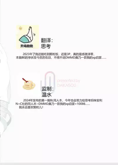 Dekisokonai wa dareda | 失败品到底是谁呢