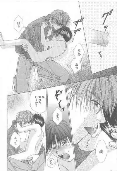 Amai Mono ni wa Goyoujin!