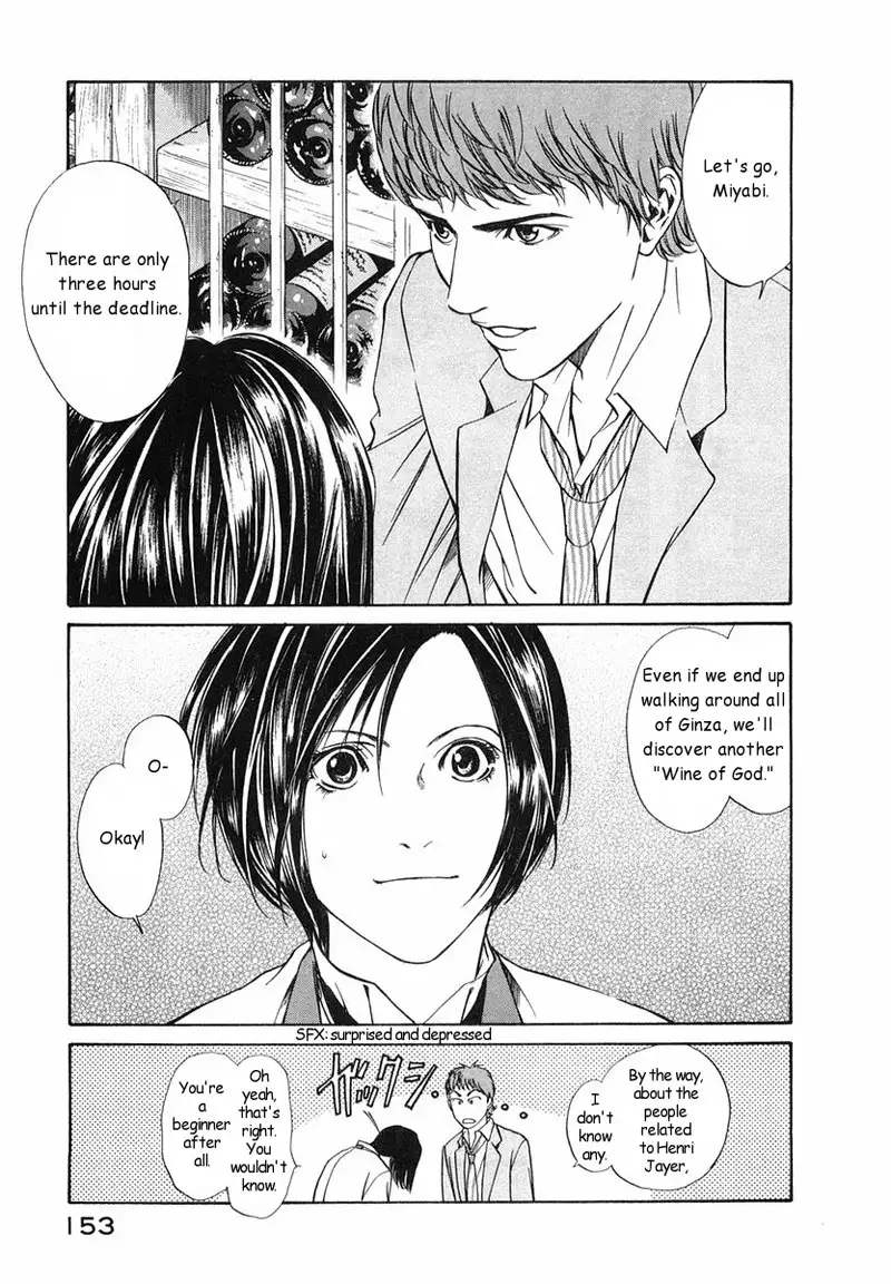 Kami no Shizuku Ch05