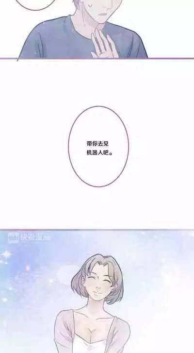 [国漫]欲望人偶第五话