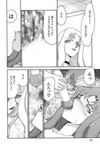 [Hajime Taira] Change! 2