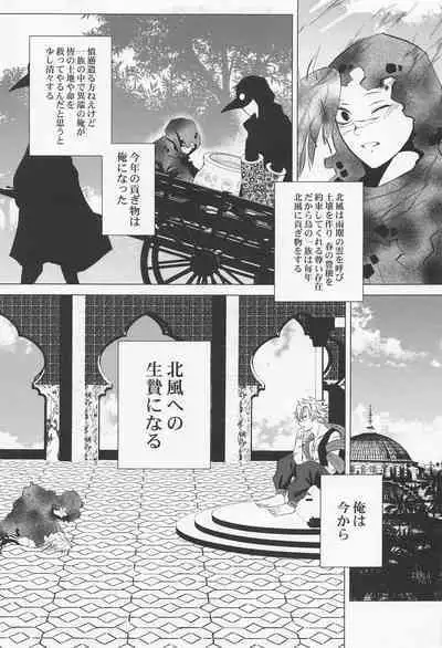 Kitakaze to Minikui Ahiru no Ko