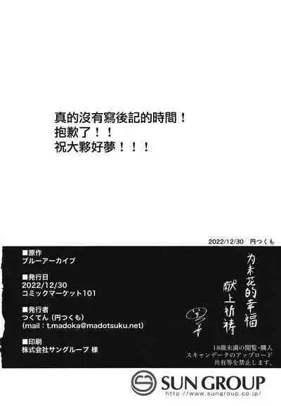 Watashi no Ouji-sama | 我的王子殿下