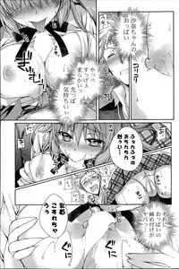 COMIC Potpourri Club 2015-08