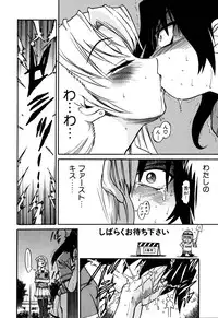 [DISTANCE] Ochiru Tenshi Vol. 1