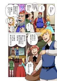 Gaticomi Vol. 92
