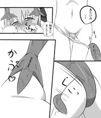 [Keishiki] ﾀﾀﾞ同人「チルノが触手に　豆・弄られる」完成 (Touhou Project)