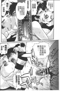 [Manabe Jouji] Katakute Futokute Atsui no o | 硬挺又粗大又熱的那個♡ [Chinese]