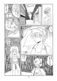 (C52) [MoonRevenge] ONI YURI SONO ICHI